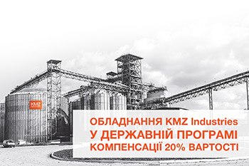 Обладнання KMZ Industries у державній програмі компенсації 20% вартості