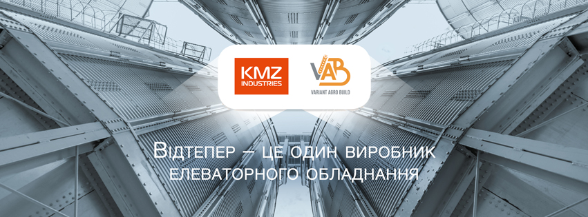 Слияние KMZ Industries и Variant Agro Build
