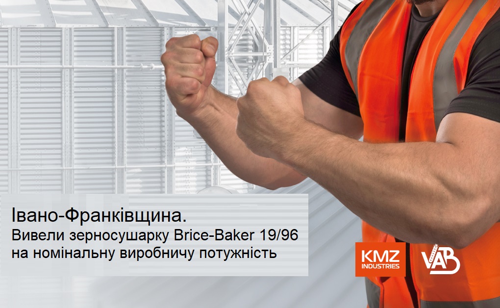 Another successful project was completed: the work was completed for one of the largest grain producers in Ukraine and the largest exporter of chicken meat