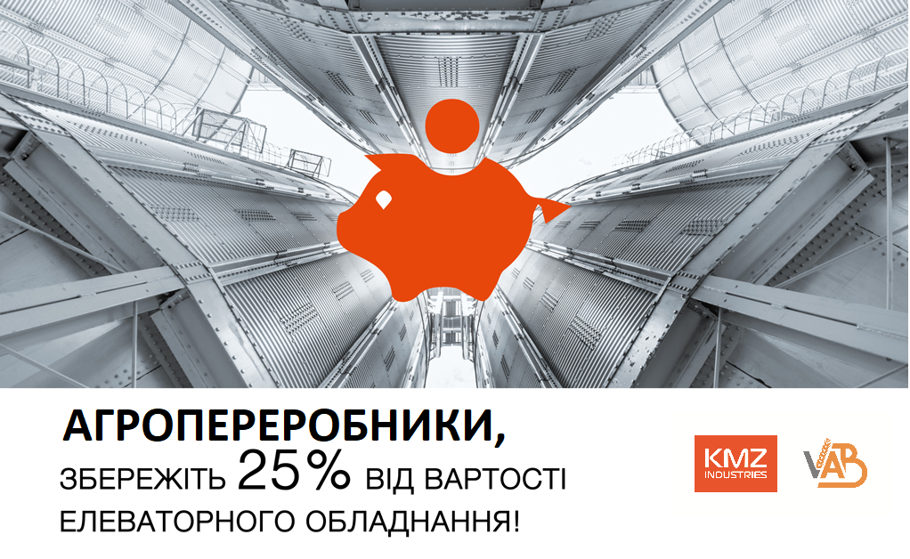 Агропереробні підприємства можуть скористатися програмою компенсації 25% вартості українського обладнання
