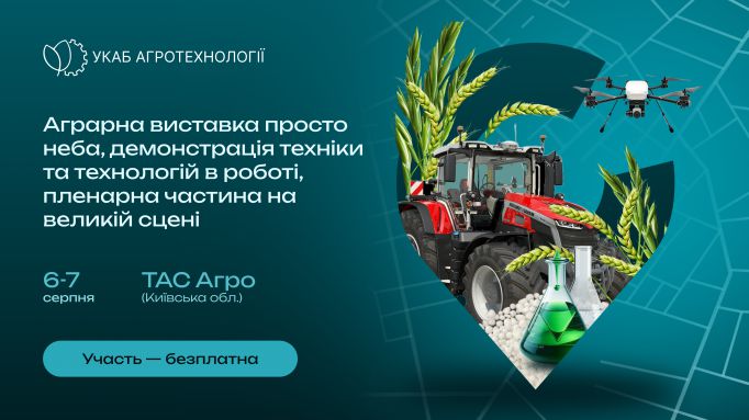 Оновлена лінійка транспортного обладнання KMZ Industries - на Дні поля УКАБ Агротехнології-2025