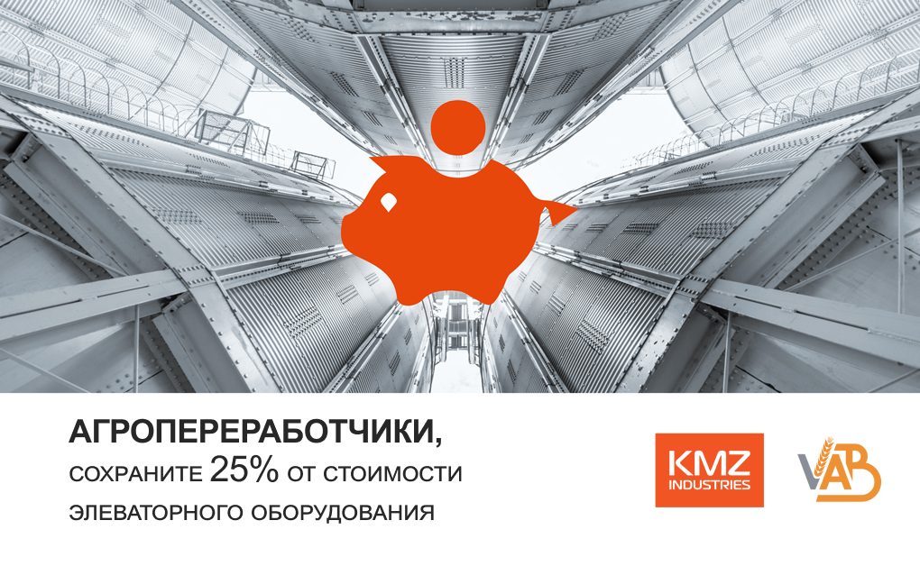 Агроперерабатывающие предприятия могут воспользоваться программой компенсации 25% стоимости украинского оборудования
