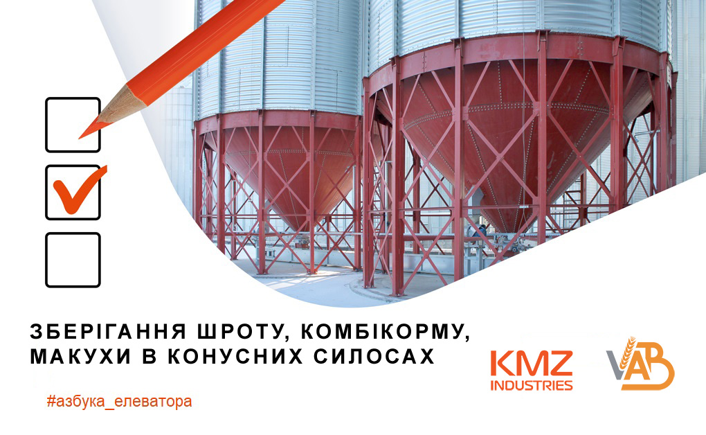 Особливості експлуатації конусних силосів при зберіганні важкосипких продуктів